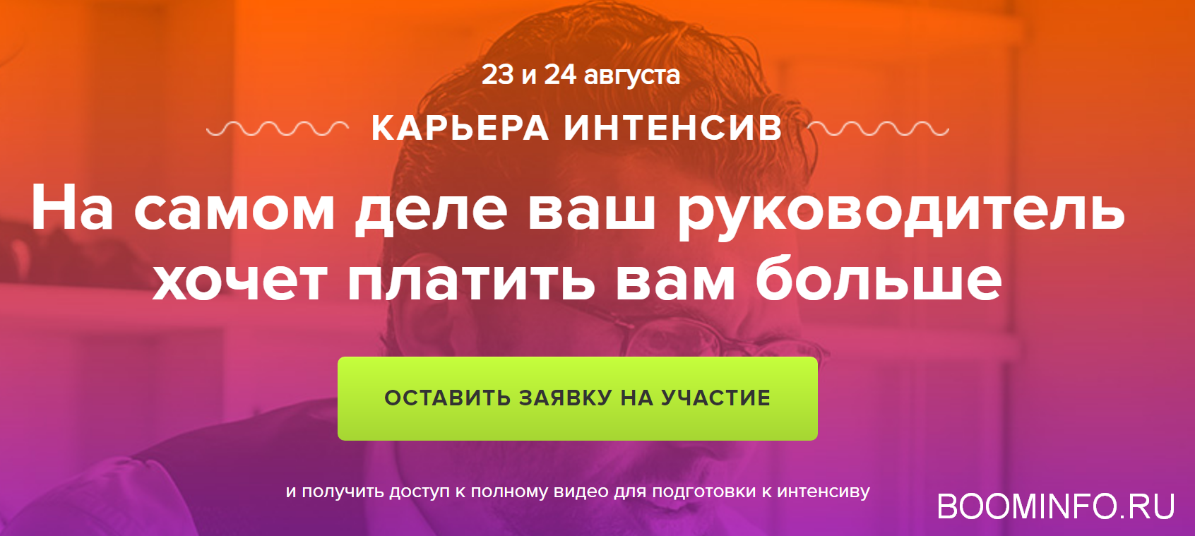 [Бизнес молодость] Карьера (2018)_0.png